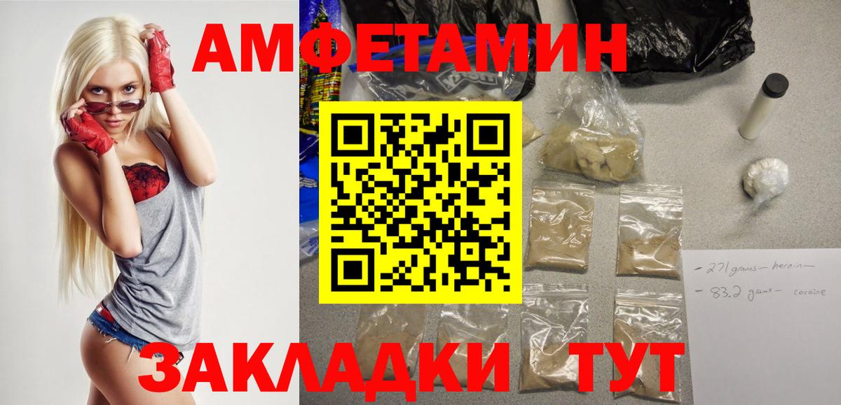 Amphetamine Premium Сальск