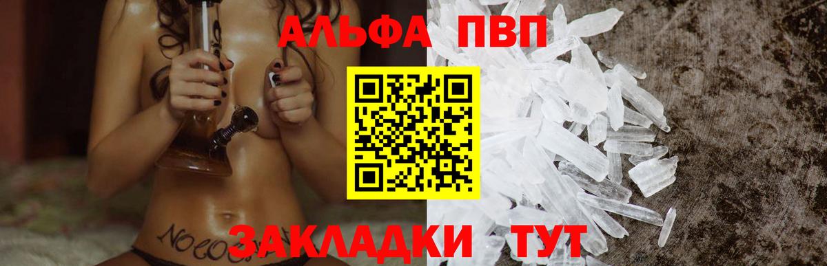 А ПВП VHQ Сальск