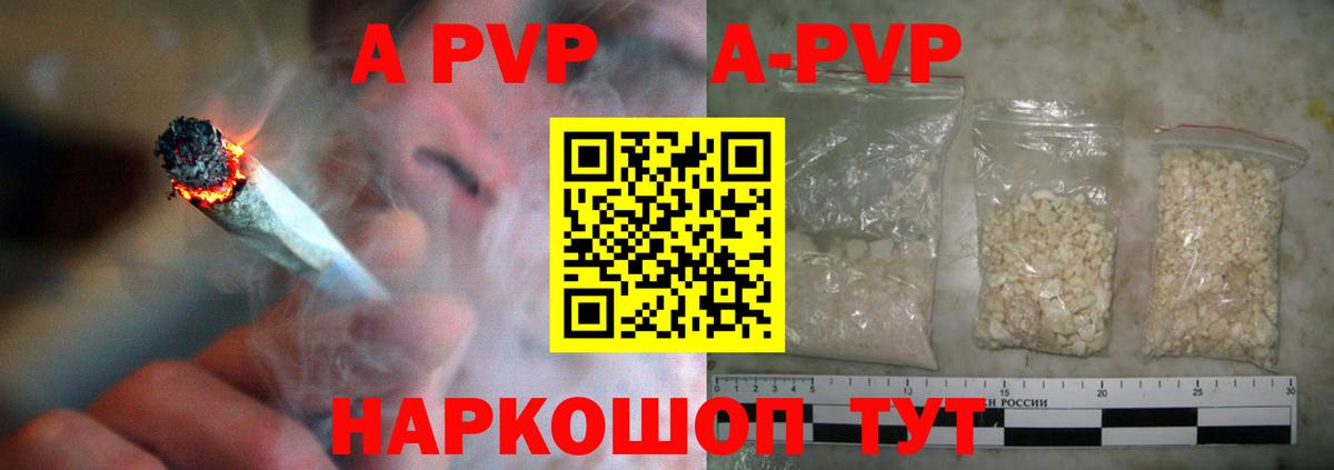 APVP крисы CK  Альфа ПВП кристаллы  APVP СК КРИС  Сальск  Вход с VPN 