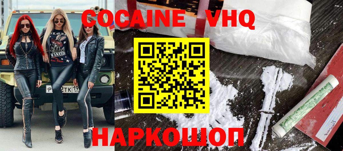 Cocaine Колумбийский Сальск