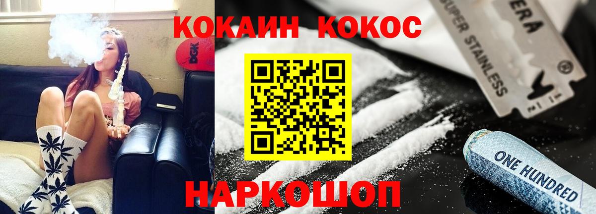 Cocaine VHQ  Вход с VPN  Сальск  КОКАИН FishScale 