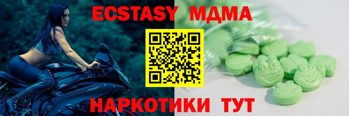 Сальск  Экстази Cube  Ecstasy  Вход с VPN 