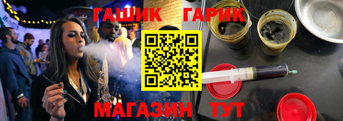 ГАШИШ Изолятор  ГАШ убойный  Вход с VPN  Сальск 