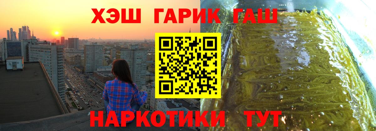 Гашиш гарик Сальск
