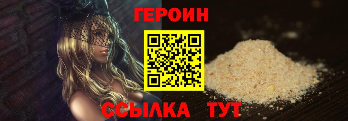 Сальск  ГЕРОИН хмурый  Вход с VPN 