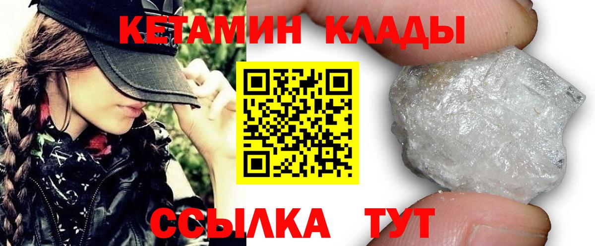 КЕТАМИН ketamine Сальск