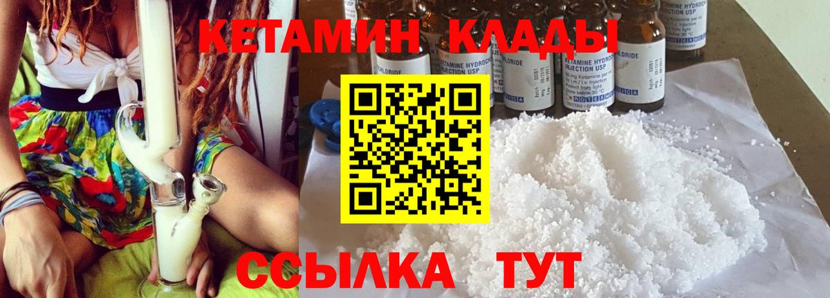 Сальск  Кетамин VHQ  Кетамин ketamine  Вход с VPN 