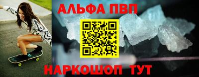 альфа пвп VHQ Рузаевка