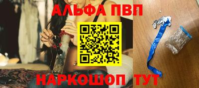 альфа пвп VHQ Рузаевка