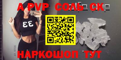 apvp Рыбинск
