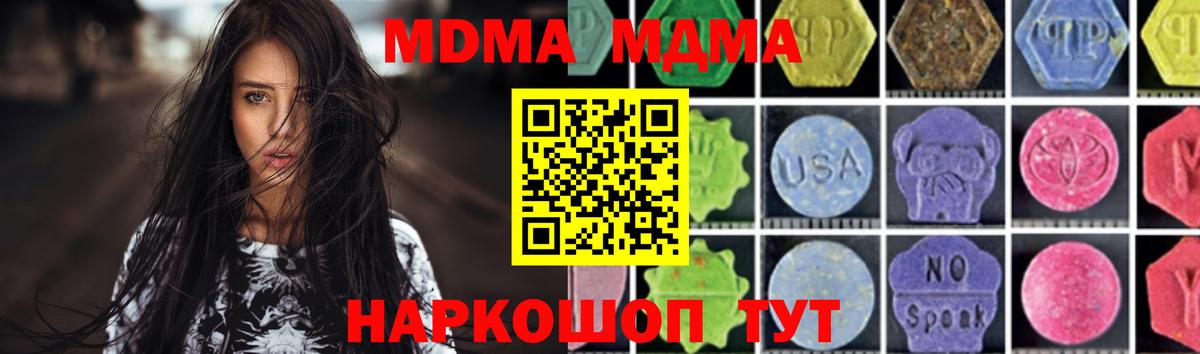 MDMA кристаллы  Вход с VPN  Сальск  MDMA Molly 