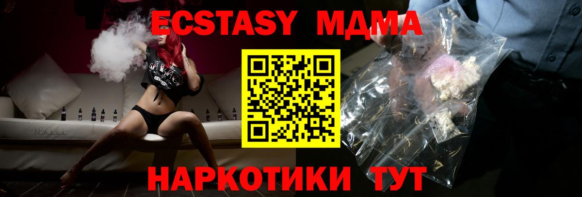 МДМА Molly Сальск