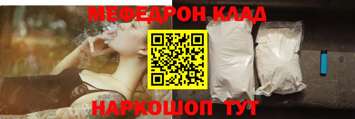 Мефедрон  МЕФ мука  Вход с VPN  Сальск  МЕФ 4 MMC 