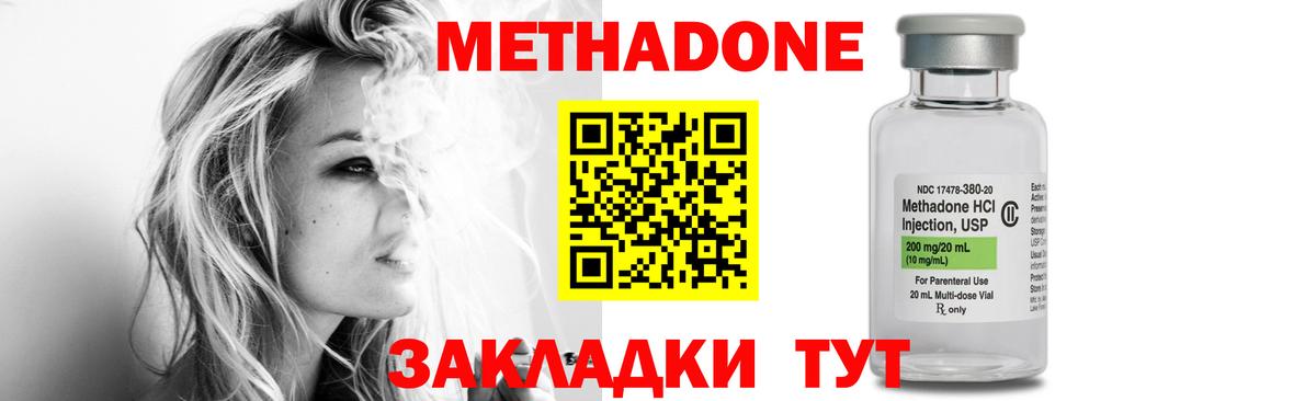 Сальск  Метадон кристалл  Метадон VHQ  мега ТОР  Вход с VPN 