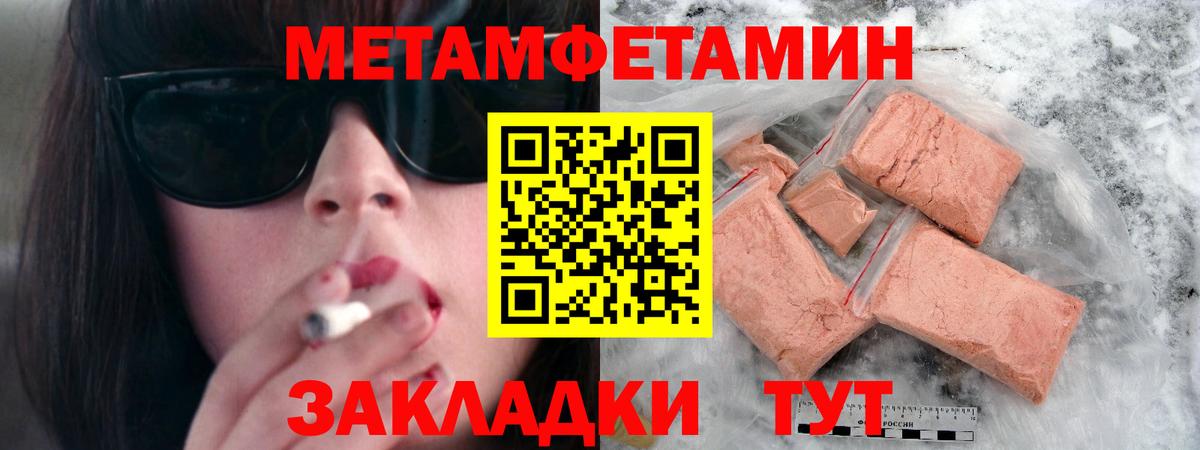 Метамфетамин кристалл Сальск