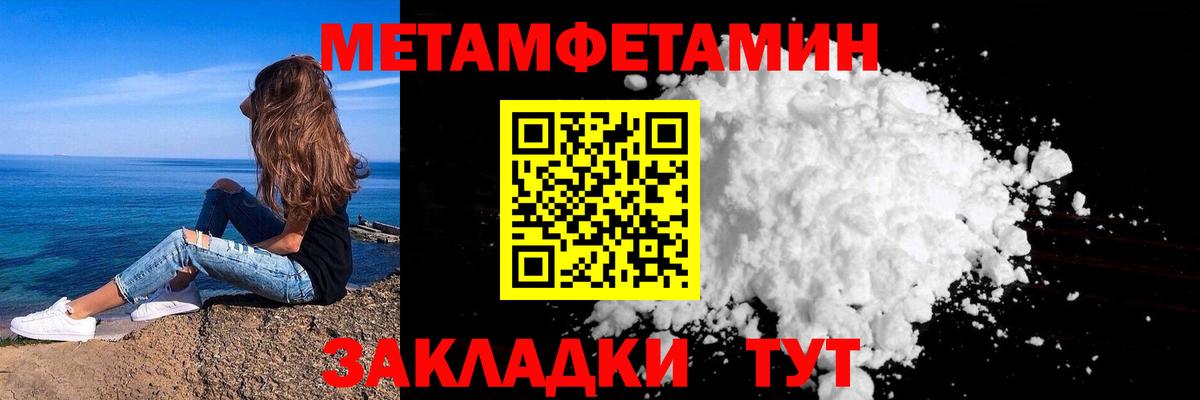 Первитин кристалл  Первитин кристалл  Сальск  Вход с VPN 