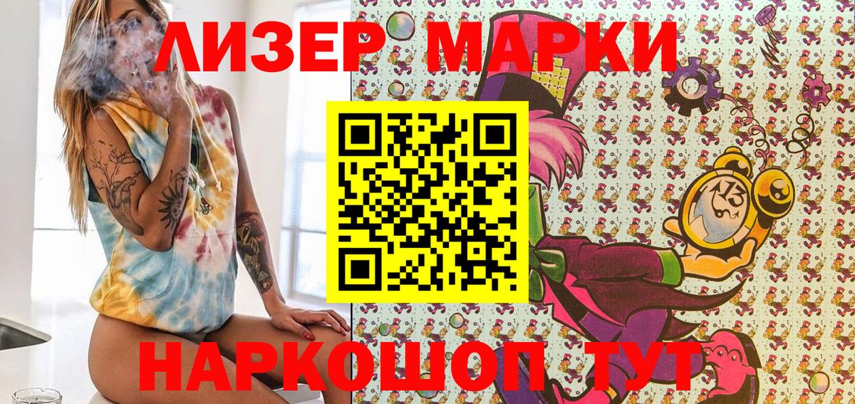 Сальск  Марки N-bome 1,8мг  Вход с VPN  Наркотические марки  Марки N-bome 1,8мг 
