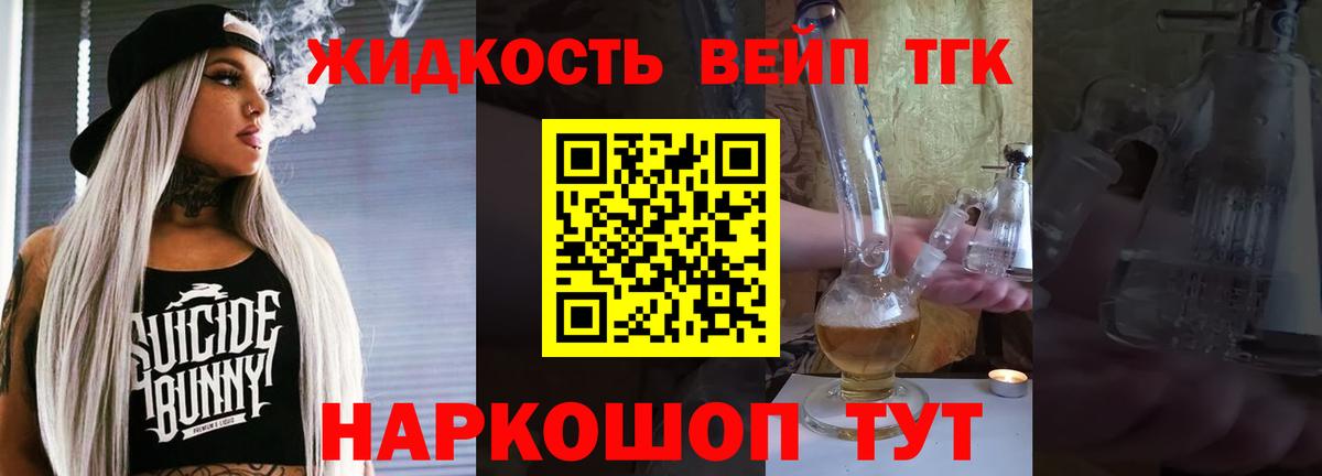 ТГК гашишное масло Сальск